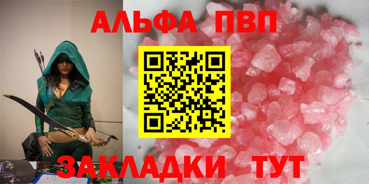 Alpha PVP СК КРИС  Alfa_PVP кристаллы  Вход с VPN  A PVP VHQ  Уварово 