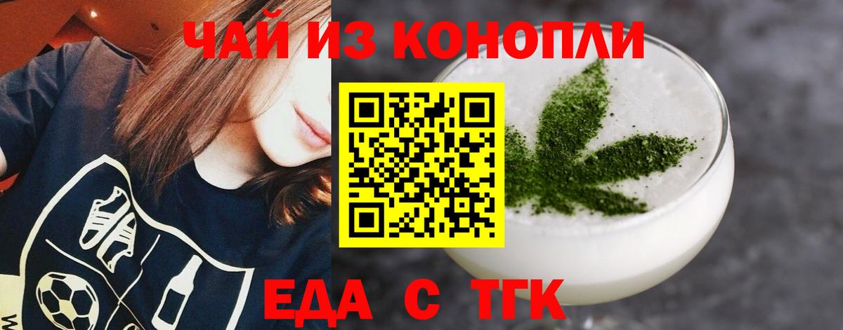 Уварово  Canna-Cookies марихуана  Вход с VPN 