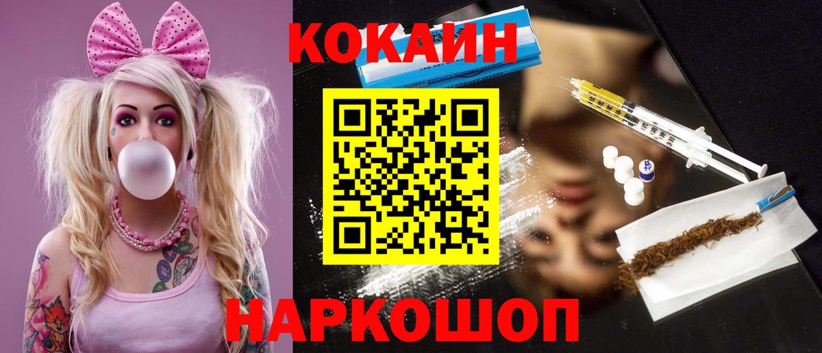 Кокаин VHQ Уварово