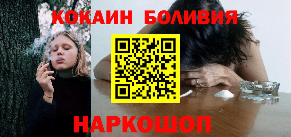 Cocaine Fish Scale  Вход с VPN  Уварово  Cocaine 97% 