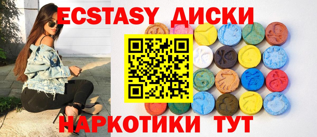 Ecstasy 300 mg  Экстази DUBAI  Уварово  Ecstasy  Вход с VPN 