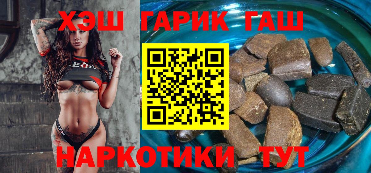 ГАШ 40% ТГК  Гашиш ice o lator  Уварово  Вход с VPN 