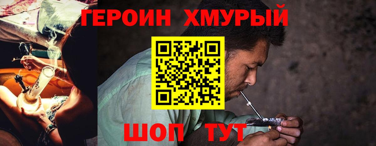 ГЕРОИН  Вход с VPN  Уварово  ГЕРОИН герыч 