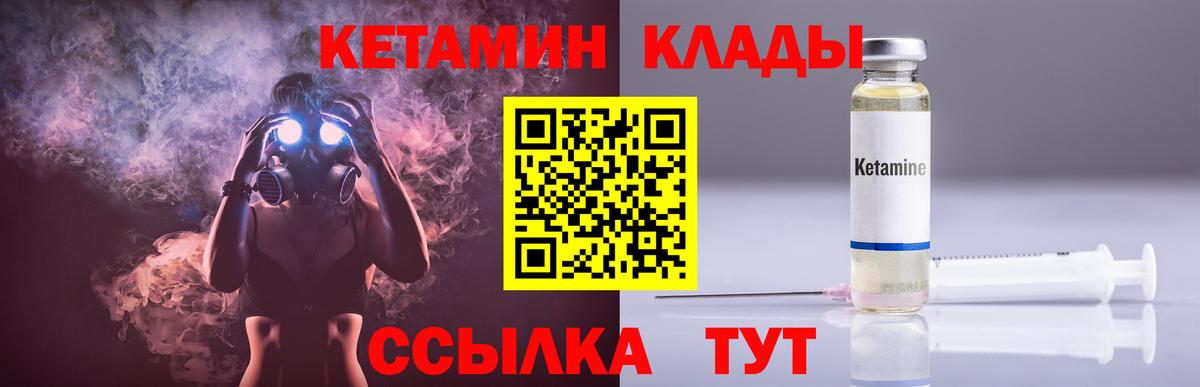 Кетамин ketamine  Кетамин ketamine  Вход с VPN  Уварово 