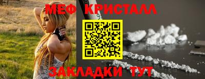 таблы Наро-Фоминск