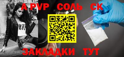 таблы Наро-Фоминск