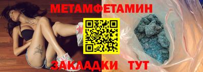 первитин Нальчик