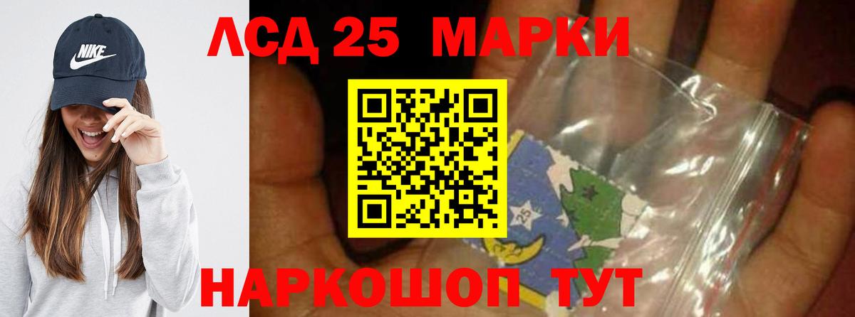 ЛСД экстази кислота Уварово