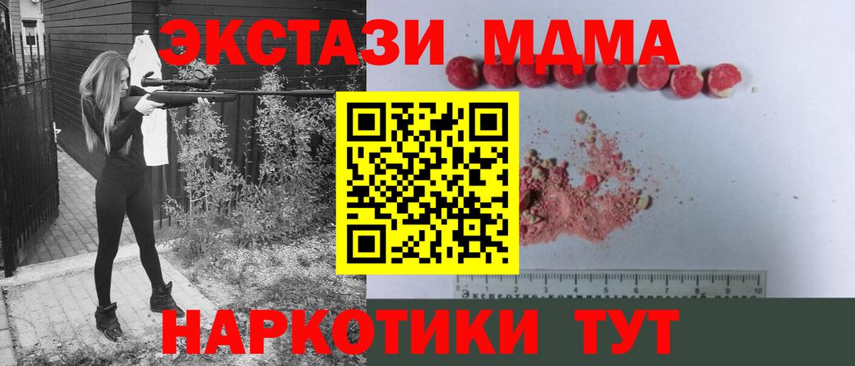 МДМА кристаллы Уварово