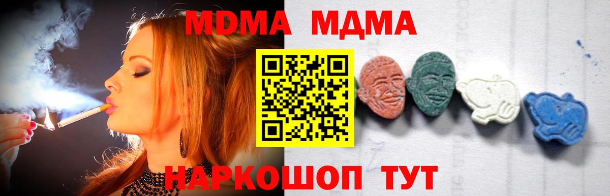 МДМА VHQ  МДМА  Уварово  Вход с VPN  MDMA VHQ 