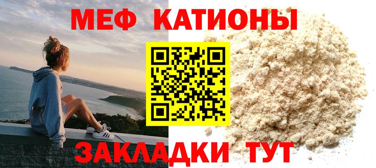 Меф mephedrone  МЕФ кристаллы  Вход с VPN  Уварово 