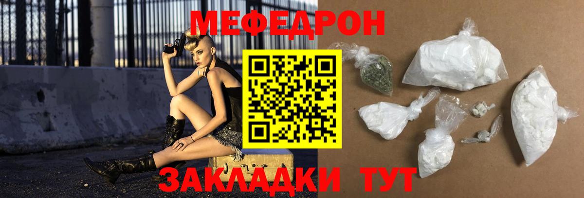 Меф кристаллы Уварово