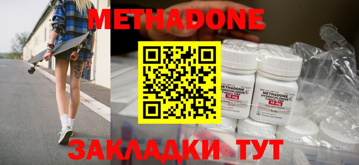 МЕТАДОН мёд Уварово
