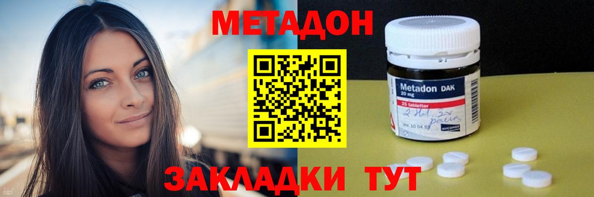 Уварово  МЕТАДОН белоснежный  Вход с VPN  Метадон methadone 
