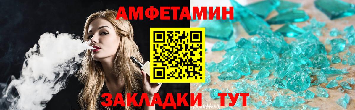 МЕТАМФЕТАМИН мет Уварово