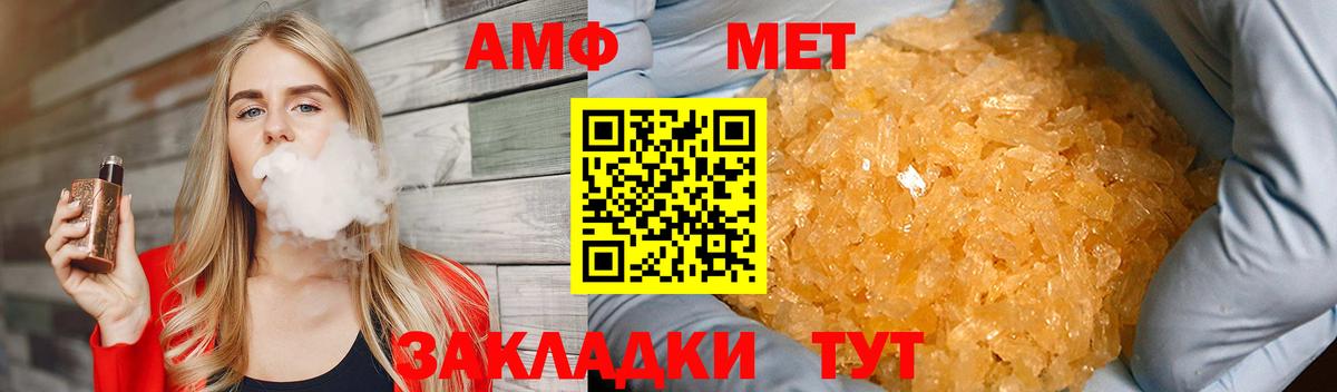 МЕТАМФЕТАМИН Methamphetamine  Вход с VPN  Уварово 