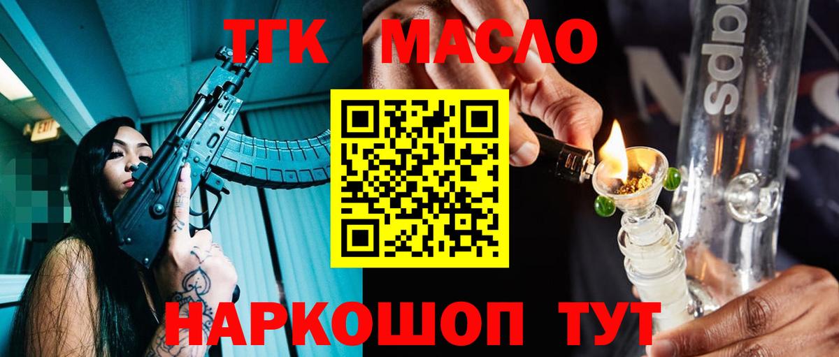 Дистиллят ТГК вейп Уварово