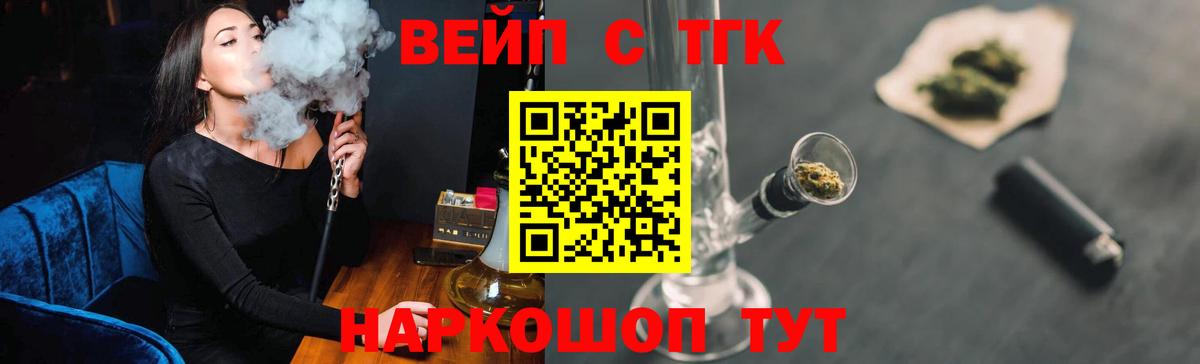 Уварово  Дистиллят ТГК THC oil  ТГК концентрат  Вход с VPN 